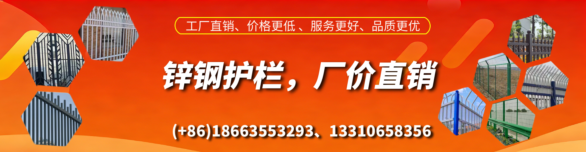 石嘴山锌钢护栏生产厂家